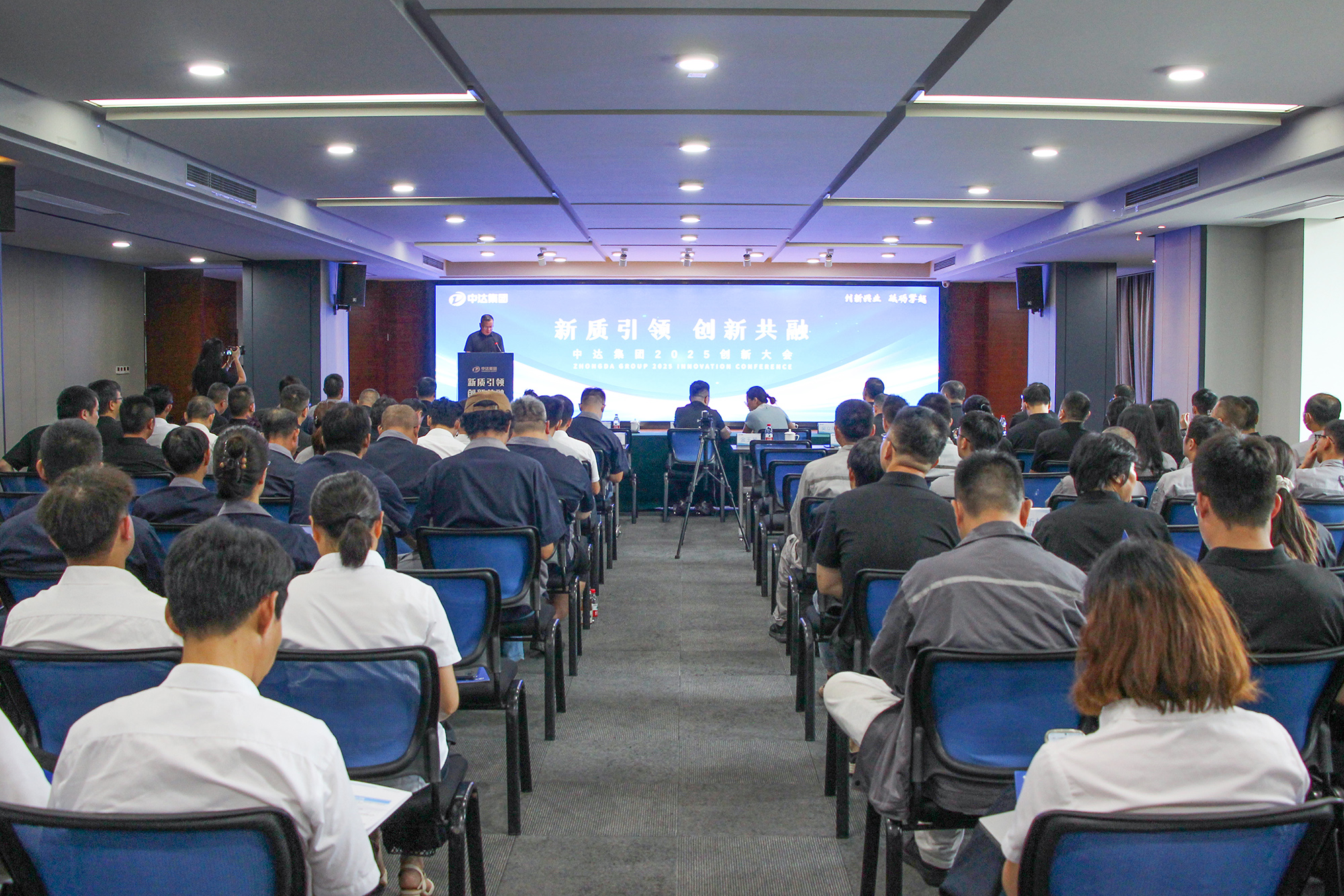 1760516748827677.jpg 20250928-中達(dá)集團(tuán)2025創(chuàng)新大會(huì) (1).JPG