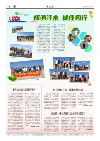 2020年第11期4版4版