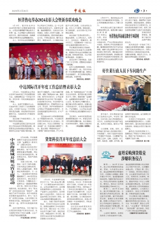 2025年第2期3版3版